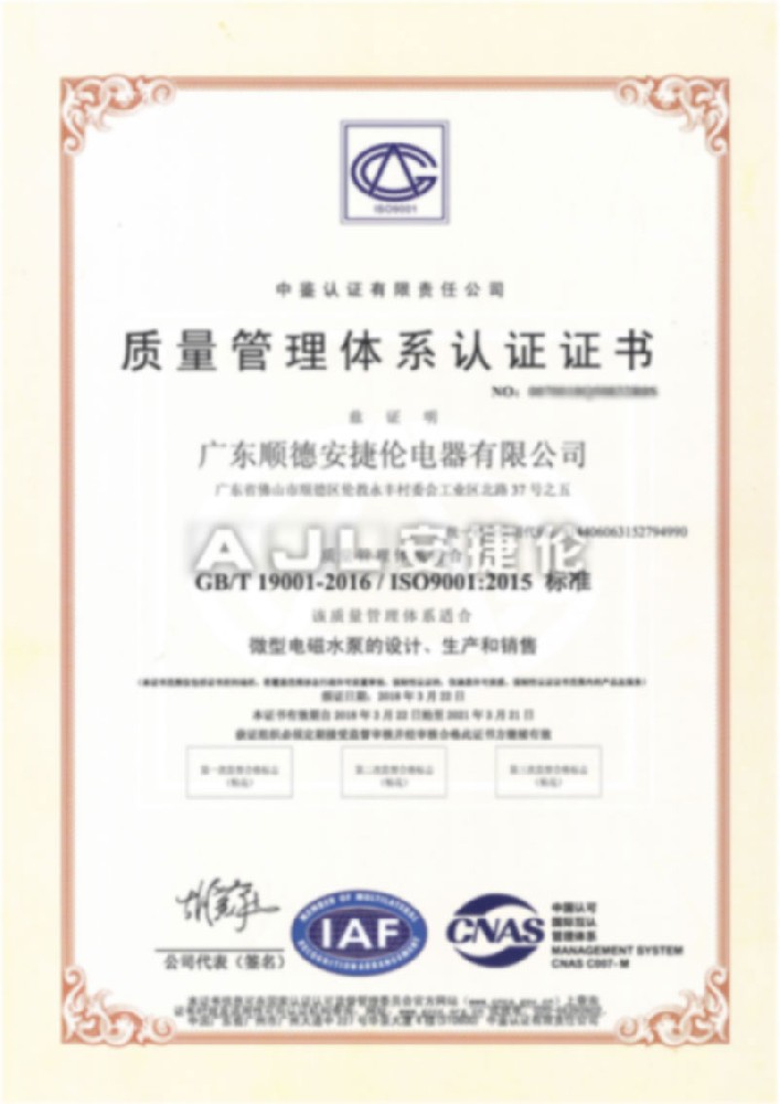 安捷伦ISO证件（中文）