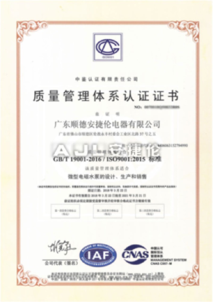 AJL ISO certificates（CN）